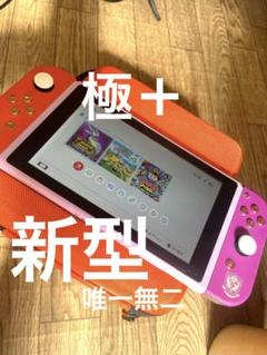Nintendo switch 本体　新型フルカスタム☆