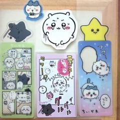 ちいかわ　ブックマークコレクション　ダイカットステッカー　スナップマイド　星