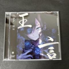 Ado アルバムCD ４枚セット Adoのベストアドバム [完全数量限定：デラックスBOX盤 (Blu-ray