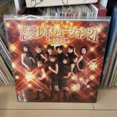 恋愛レボリューション21 モーニング娘。アナログ盤 - メルカリ