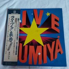 レコード　二枚組　泉谷しげる　ライブ！泉谷　帯付き　送料込み