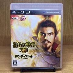 ps3 信長の野望 天道 with パワーアップキット