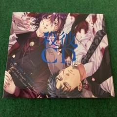 殺戮CD #02 津田健次郎×森川智之