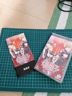 PSP 楽園男子