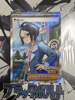 チェレン SR プロモ チェレン SR ビクティニBWR争奪戦 プロモ - メルカリ
