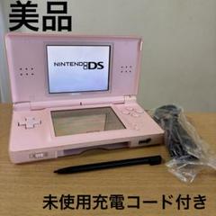 Nintendo DS Lite 本体ノーブルピンク