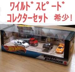 ホットウィール ワイルドスピード プレミアムコレクターセット 希少!! FAST AND FURIOUS プレミアムコレクターセットのレビュー！初代