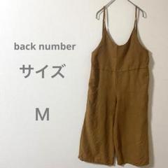 バックナンバー ブラウン サロペット リネン風 キャミソール オールインワン」