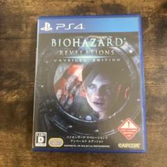 PS4 バイオハザード リベレーションズ アンベールド エディション