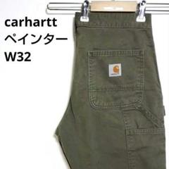 新品未使用 Carhartt ペインターパンツ 34×32 CarHartt(カーハート) ペインターパンツ ベージュ サイズ W32