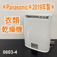 2025年最新】Panasonic 衣類乾燥機の人気アイテム - メルカリ
