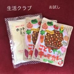 生活クラブ お試し