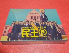 新品、未開封『民王R 』DVD BOX〈5枚組〉 ドラマ『民王R』DVD-BOX | TopCoat | TopCoat Online Shop