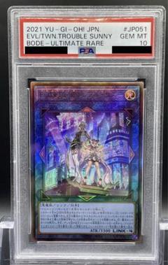 2023年最新】evil☆twin トラブルサニーの人気アイテム - メルカリ