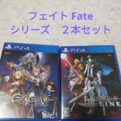 フェイト Fate/EXTELLA　シリーズ　２本セット　ps4ソフト