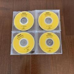 CD 鉄緑会 英語基礎講座 basic1〜6 中学1 前期