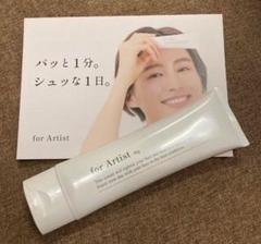 即完売品！for Artist フォーアーティスト　フェイスクリーム　2本セット for artist (フォーアーティスト) 小顔クリーム 2本セット