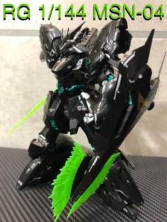 【ガンプラ完成品】RG 1/144 MSN-04 サザビー【カスタムペンント】