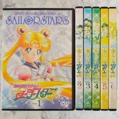 美少女戦士セーラームーン dvdの中古/未使用品 - メルカリ 美少女戦士セーラームーン dvdの中古/未使用品 - メルカリ