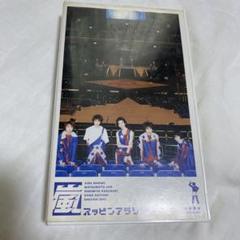 嵐 - スッピンアラシ　嵐　ビデオ　公式品中古　本体のみになります　二宮和也　相葉雅紀 2025年最新】嵐 スッピンアラシの人気アイテム - メルカリ