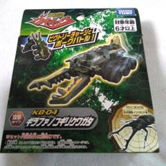 未使用 ゴホンヅノカブト＆ミヤマクワガタ（エレクトリカルver）カブトボーグ 未使用 ゴホンヅノカブト＆ミヤマクワガタ（エレクトリカルver