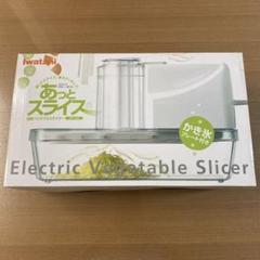 新品　未使用品　イワタニ　電動ベジタブルスライサー Amazon | イワタニ あっとスライス A 電動ベジタブルスライサー