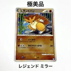 2025年最新】ポケモンカード LEGEND ミラーの人気アイテム