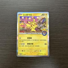 2025年最新】台北ポケモンセンターの人気アイテム - メルカリ