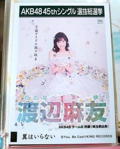 2025年最新】まゆゆ 生写真の人気アイテム - メルカリ