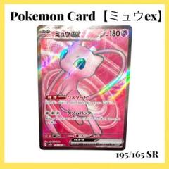 ポケモン　カード　カードダス　1996 ミュウ　151 美品』 1996 ポケモンカード カードダス キラ ミュウ - メルカリ