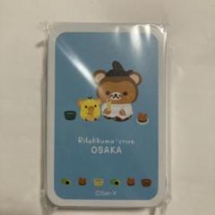 2025年最新】リラックマストア大阪限定の人気アイテム - メルカリ 2025年最新】リラックマストア大阪限定の人気アイテム - メルカリ