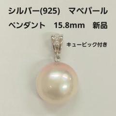 2025年最新】#マベパールペンダントの人気アイテム - メルカリ