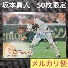 25枚限定 坂本勇人 サイン 写真 カード エポック BBM2021 2ndバージョン 巨人 坂本勇人 100枚限定 金箔サイン
