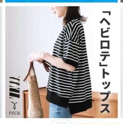 レカ　サイドスリットボーダーTシャツ