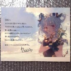 ディアンサ グラブル レンタイン お返し メッセージカード 返礼品　3枚セット ディアンサ グラブル 2024 バレンタイン お返し メッセージ