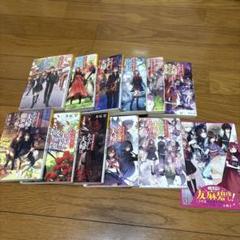 浅草鬼嫁日記シリーズセット(漫画1〜6巻+小説全11巻) 浅草鬼嫁日記シリーズ 11冊セット】全巻 友麻碧 / あやとき 著