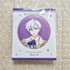 アイナナ 16 star signs 壮五 缶バッジ A