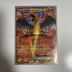 ポケモンカード リザードン ex xy プロモ 未開封 - メルカリ