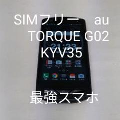 SIMフリー au TORQUE G02 KYV35