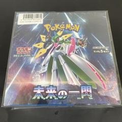 ポケモンカードゲーム 未来の一閃 新品未開封 シュリンクつき 30