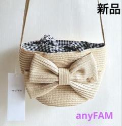 anyFAM ポシェット　新品