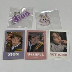 nct wish シオンオンラインくじ コンプ