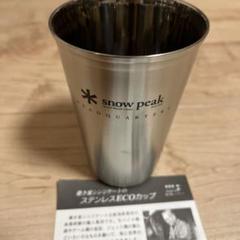 2025年最新】snow peak ecoカップの人気アイテム - メルカリ