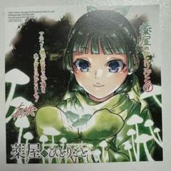 薬屋のひとりごと　9巻セット（小説） 【9巻のみ初版】 薬屋のひとりごと 9巻セット（小説） 【9巻のみ初版】 - メルカリ