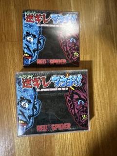 逆ギレアウチ　アルバムCD DVD レッドスパイダー　ジャパレゲ　紅蜘蛛
