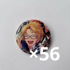 2025年最新】あん スタ バッジ 遊木真の人気アイテム - メルカリ 2025年最新】あん スタ バッジ 遊木真の人気アイテム - メルカリ