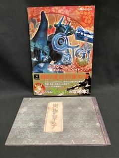 Amazon | O・TO・GI ~御伽~ Xbox プラチナコレクション | ゲーム
