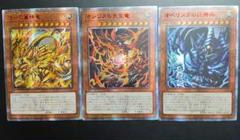 遊戯王 - 遊戯王 三幻神 20thシークレットレア 未開封品セット