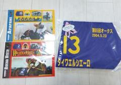 期限切れ単勝馬券】第65回オークス ダイワエルシエーロ 2004/5