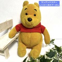 2025年最新】プーさんぬいぐるみヴィンテージの人気アイテム
